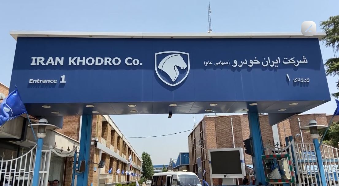 معرفی شرکت ایران خودرو؛ نماد صنعت خودروسازی ایران — تصویر 3