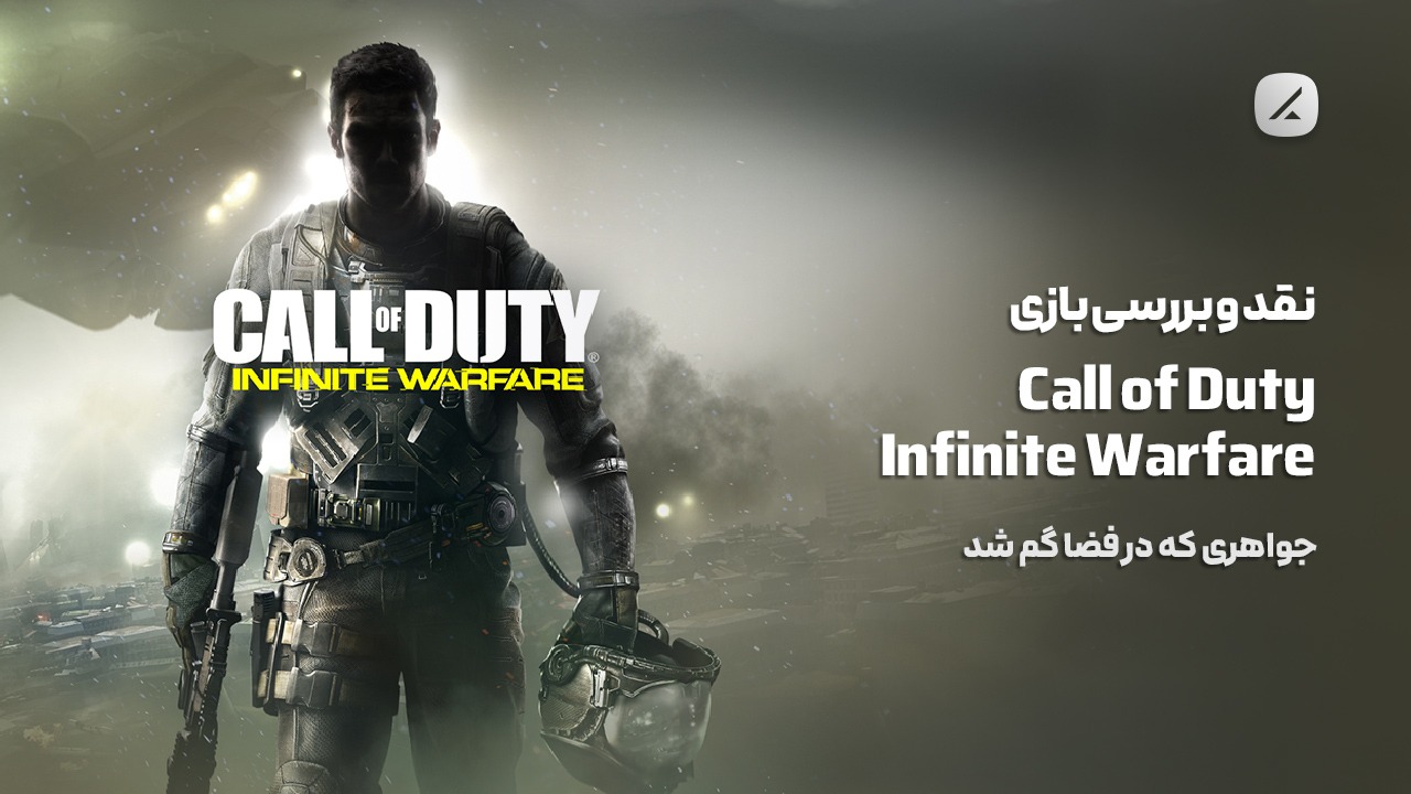 نقد و بررسی بازی Call of Duty: Infinite Warfare؛ جواهری که در فضا گم شد